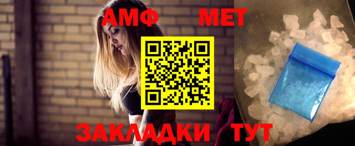 Гуково  Amphetamine  Вход с VPN  АМФ Premium 