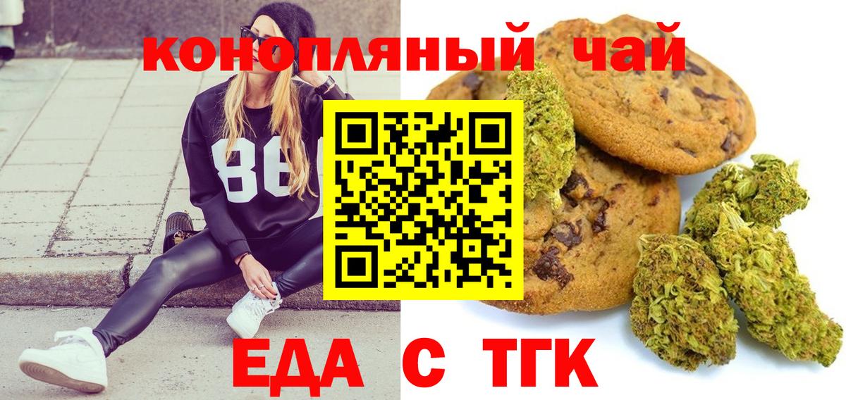 Гуково  Canna-Cookies конопля  Вход с VPN 