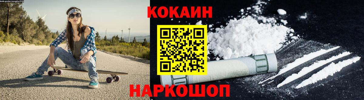 COCAIN Колумбийский  Вход с VPN  Гуково 