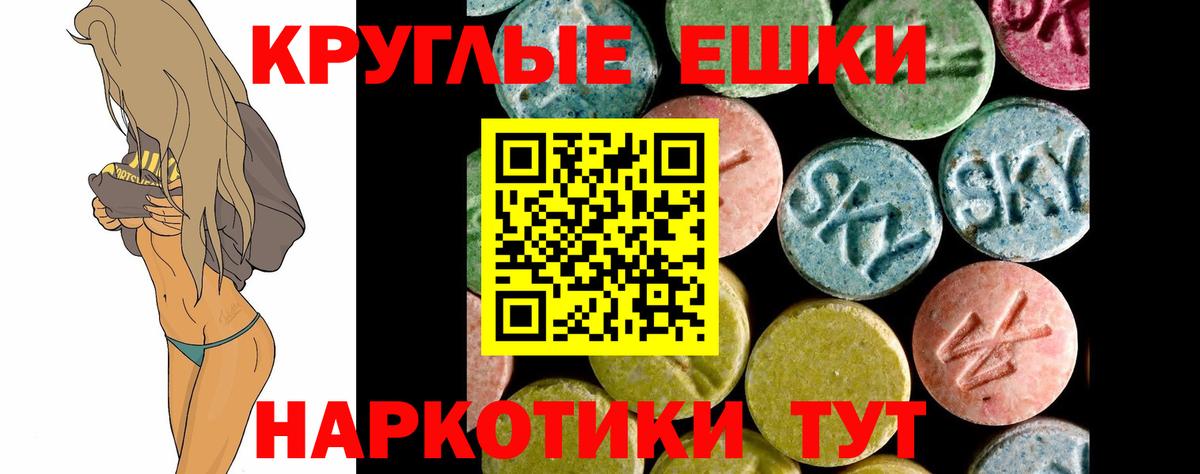 Экстази Punisher  ЭКСТАЗИ  Вход с VPN  Гуково  Ecstasy диски 