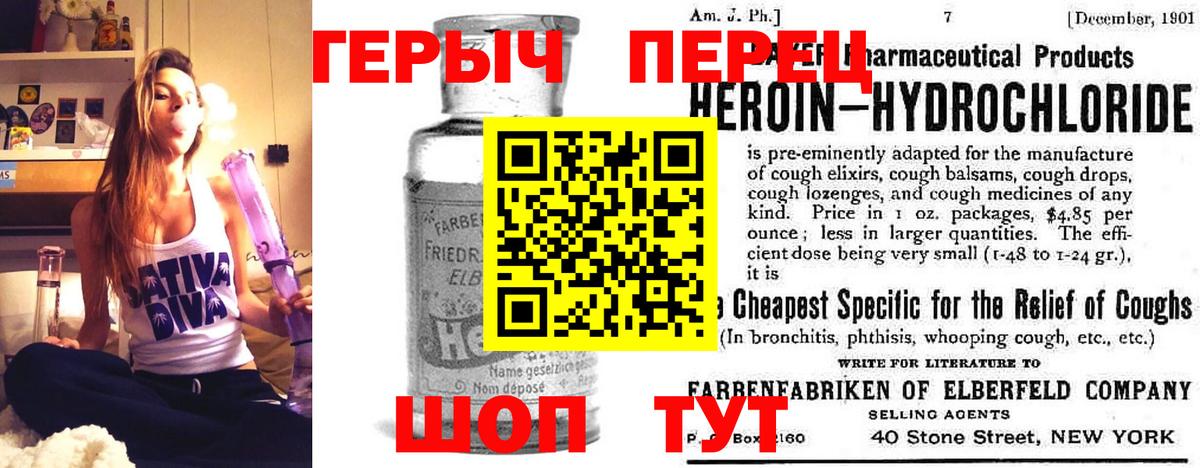 ГЕРОИН хмурый Гуково