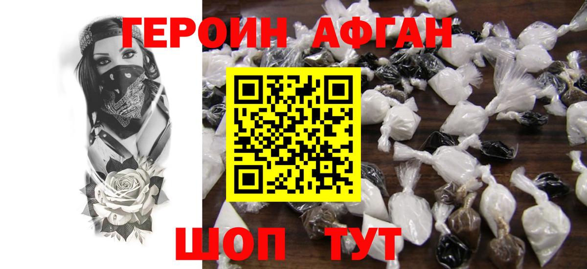 ГЕРОИН  ГЕРОИН герыч  Вход с VPN  Гуково 