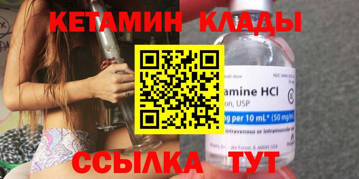 Гуково  Кетамин VHQ  КЕТАМИН VHQ  Вход с VPN 