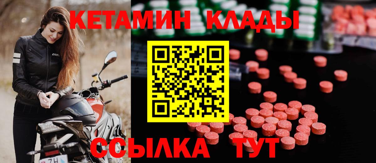Кетамин VHQ Гуково