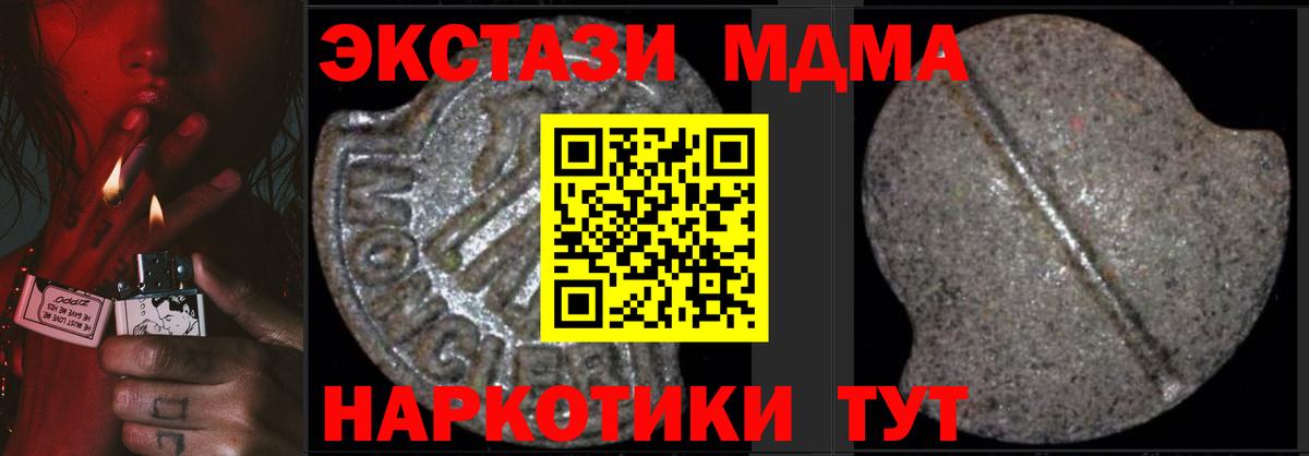 Гуково  МДМА crystal  МДМА Molly  Вход с VPN 