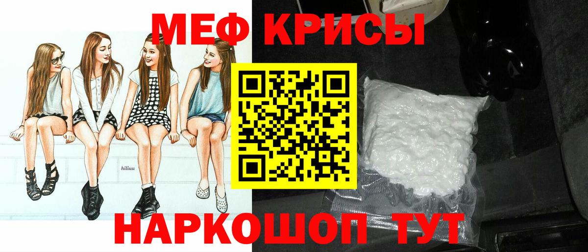 Мефедрон мука Гуково