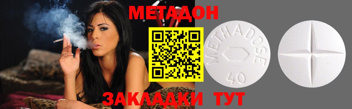 Метадон кристалл  гидра вход  Метадон кристалл  Гуково  Вход с VPN 