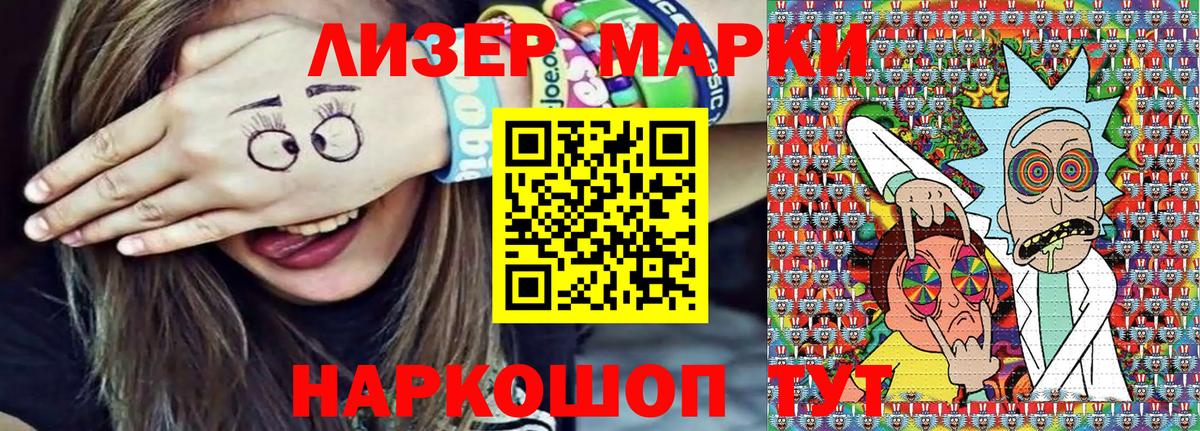 Марки NBOMe 1,5мг Гуково