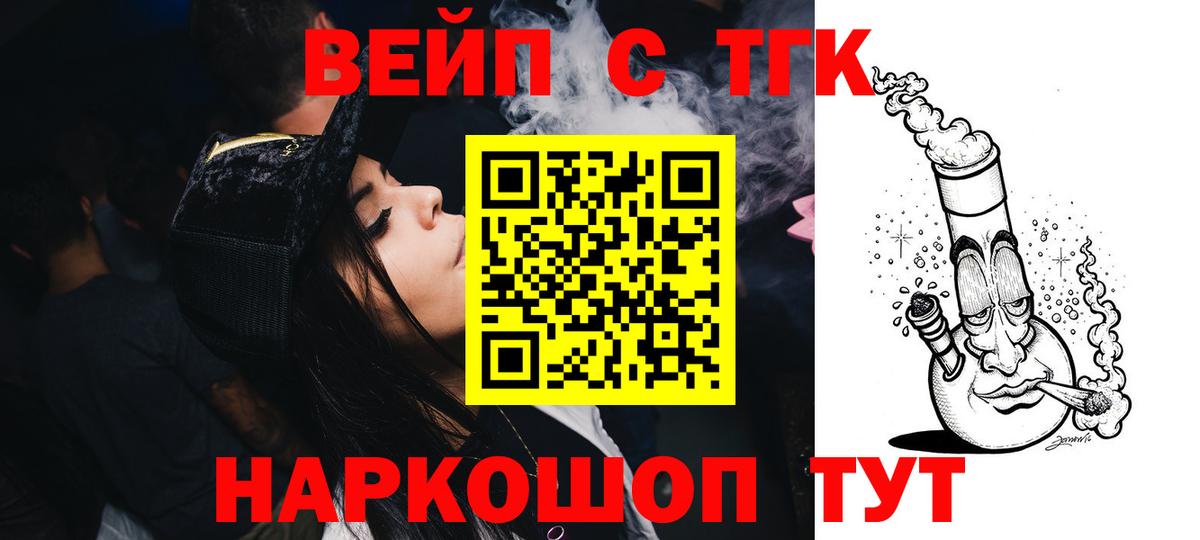 Дистиллят ТГК жижа Гуково