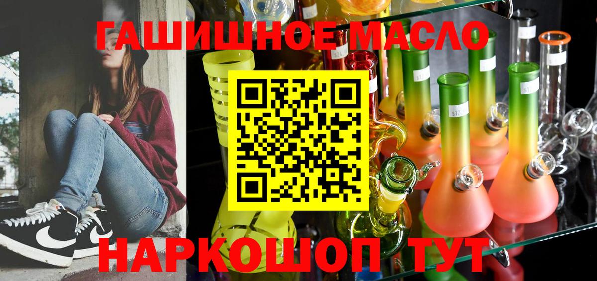 Дистиллят ТГК Wax  Вход с VPN  купить наркоту  ТГК вейп  Гуково 