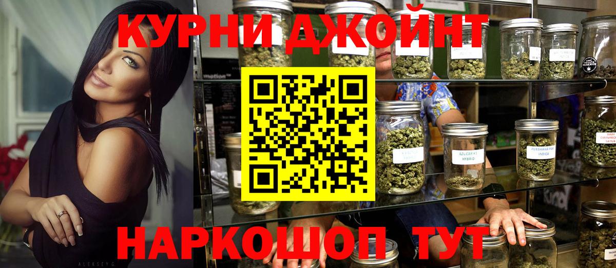 МАРИХУАНА индика Гуково